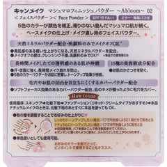 Marshmallow Finish Powder ~Abloom~ 02 Sakura Tulle (CanMake)