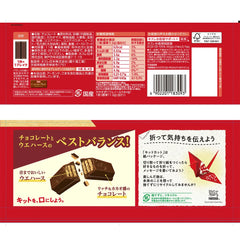 Kit Kat Chocolate 11 pieces (Nestle Japan)