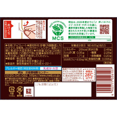 Milk Chocolate 26 pieces (Meiji)