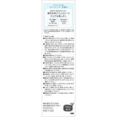 Mild Cleansing Oil 120ml (Fancl)