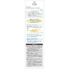 Mild Cleansing Oil 120ml (Fancl)