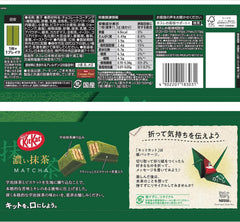 Kit Kat Rich Matcha Chocolate 10 pieces (Nestle Japan)