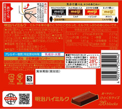 HiMilk Chocolate 26 pieces (Meiji)