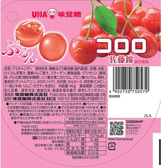 Cororo Sato Nishiki Gummy 48g (UHA Mikahuto)