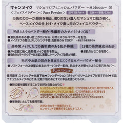 Marshmallow Finish Powder ~Abloom~ 01 Dearest Bouquet (CanMake)