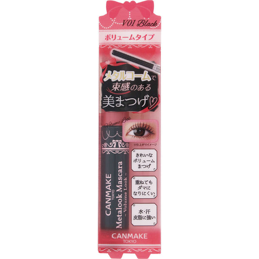Metalook Mascara ~ Volume Look~ V01 Black (CanMake)