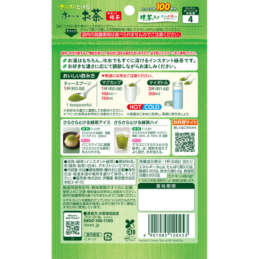 Oi Ocha Matcha-Infused Green Tea 80g (Ito En)