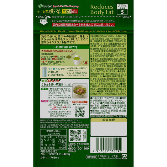 Oi Ocha Koicha Smooth Matcha Green Tea 80g (Ito En)