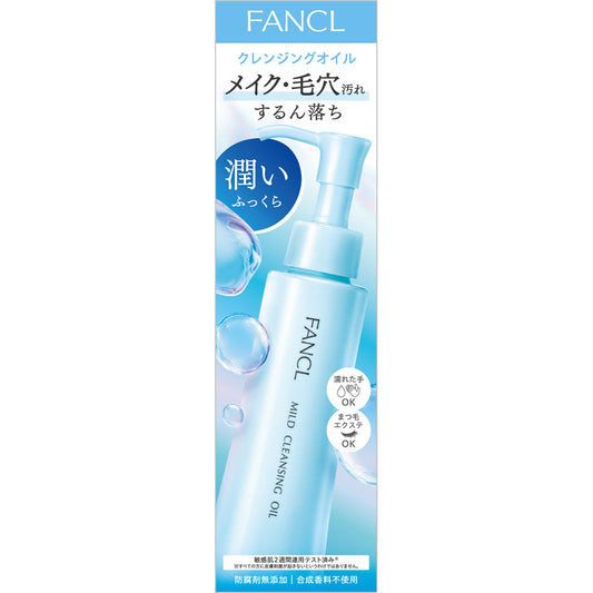 Mild Cleansing Oil 120ml (Fancl)