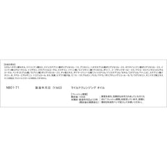 Mild Cleansing Oil 120ml (Fancl)