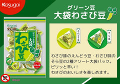 Wasabi Green Peas & Wasabi Broad Beans 240g (Kagugai)