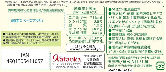 Uji Matcha Double Rich Matcha Milk 150g (Kataoka Bussan)