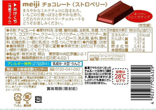 Strawberry Chocolate 26 pieces (Meiji)