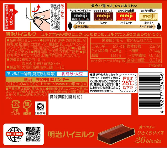 HiMilk Chocolate 26 pieces (Meiji)
