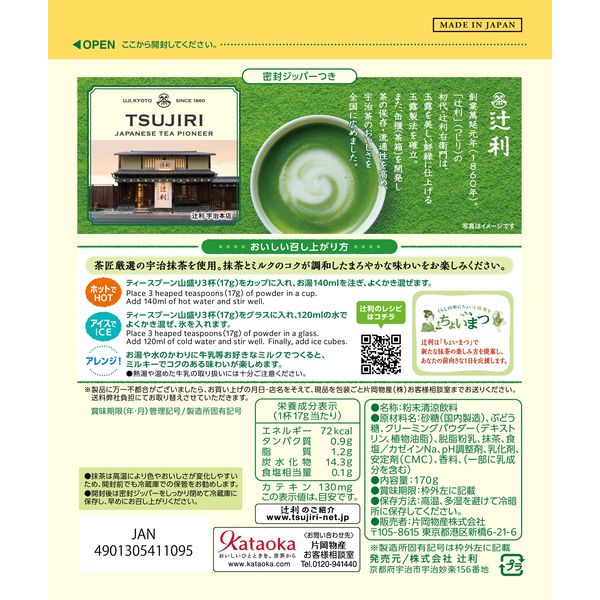Tsujiri Matcha Milk 170g (Kataoka Bussan)